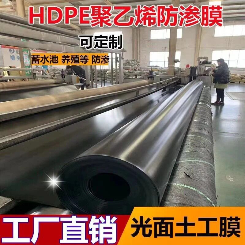 鱼塘防渗膜土工膜防水布蓄水池藕池防渗水护坡防漏黑色塑料布地膜
