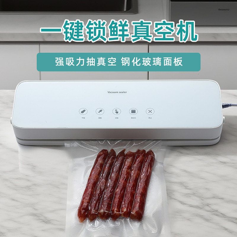 家用全自动真空封口机专用插电小型保鲜机干湿压缩抽真空机器