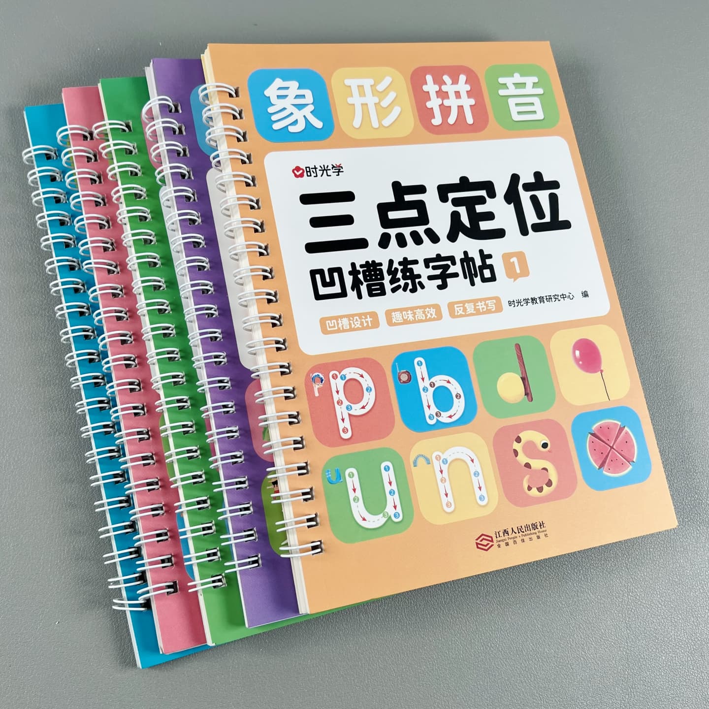 时光学凹槽控笔训练本