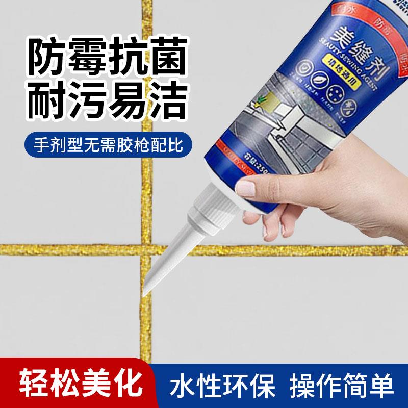 灶台地板修补水池美缝剂地砖瓷砖专用防霉防水玻璃胶磁砖卫生间挤