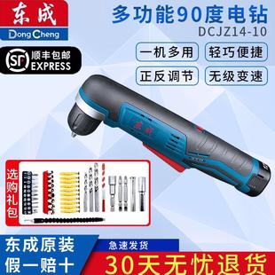 角钻DCJZ14 东成充电式 10角向起子电钻手电钻直角钻90度角弯头钻
