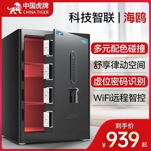 家用小型2024新款 虎牌保险柜 防盗高级床头指纹保险箱珠宝首饰贵