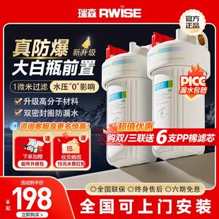 瑞森大白瓶前置过滤器家用蓝瓶自来水全屋过滤大流量防爆净水器