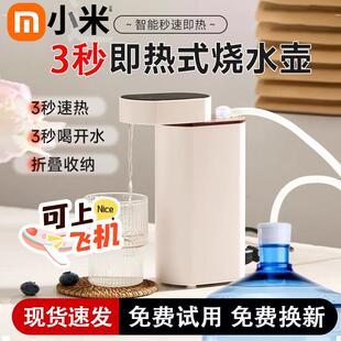 饮水机烧水壶桌面家用台式 2025便携即热式 迷你旅行折叠速热饮水器