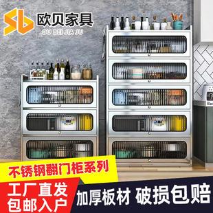 不锈钢上翻门餐边柜加厚储物柜家用碗柜锅具厨房多层厨房置物柜