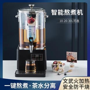 智能机煮茶桶泡茶桶煮茶器商用煮茶壶梨汤机烧水桶自动家用养生