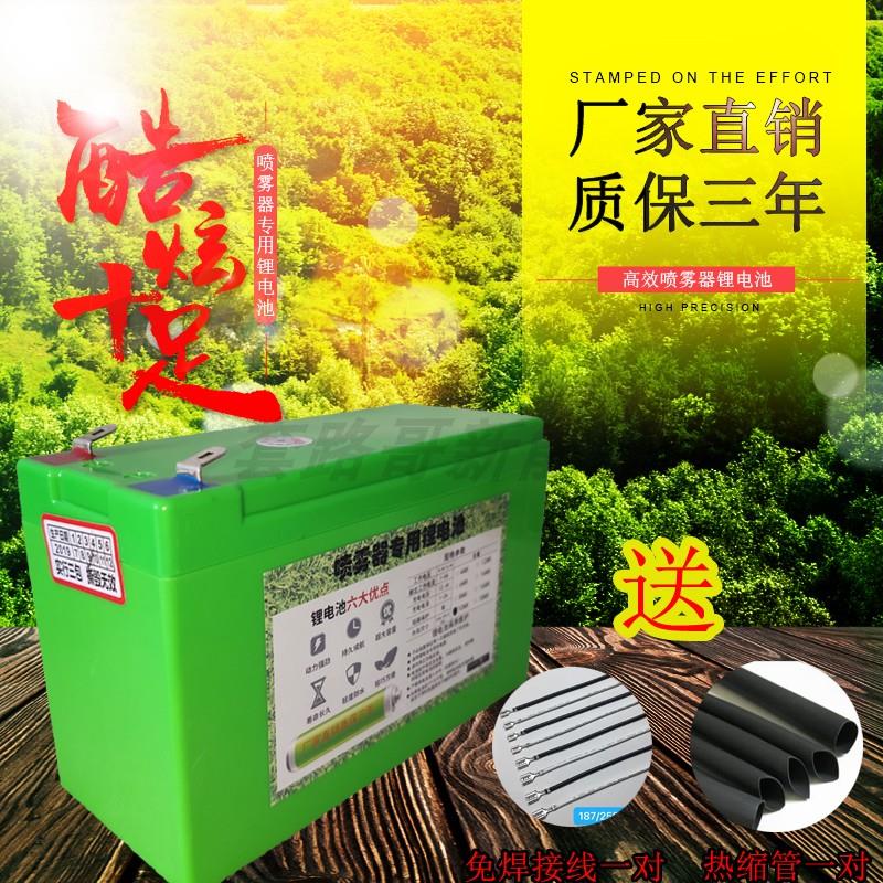 农用喷雾器专用锂电池电动施肥机蓄电池12v大容打药喷雾机蓄电瓶