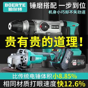 伯尔特无刷28重锤充电电锤电镐两用大功率工业锂电冲击电钻混凝土
