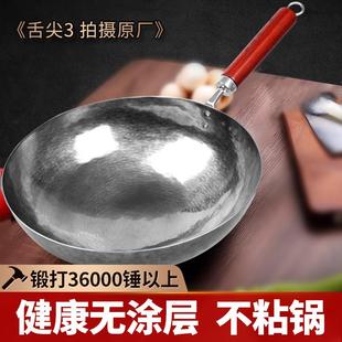 手工锻打无油烟正宗无涂层不粘家用炒菜锅 章丘纯手工铁锅木把老式
