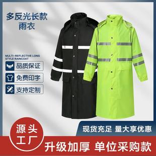 加厚反光雨衣牛津执勤防汛雨衣防水防风连体风衣徒步全身防护 长款