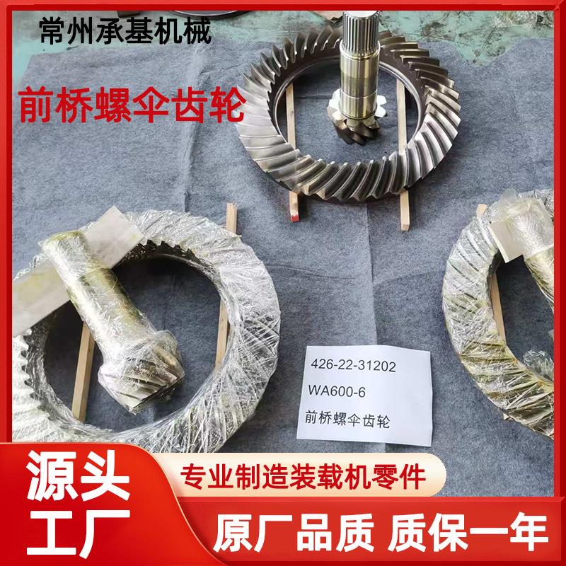螺旋伞齿轮原产地供应采煤机配件螺旋伞齿轮耐磨损锥齿轮
