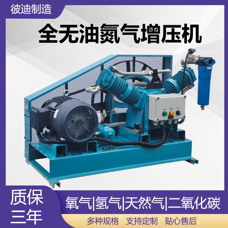 全无油氮气增压机静音高压气体30公斤防爆电动二氧化碳氧气增压泵