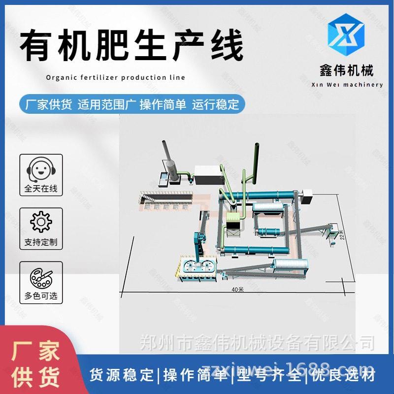鑫推伟ZMX荐生物备设自动化度程定制各种规格有机生产线