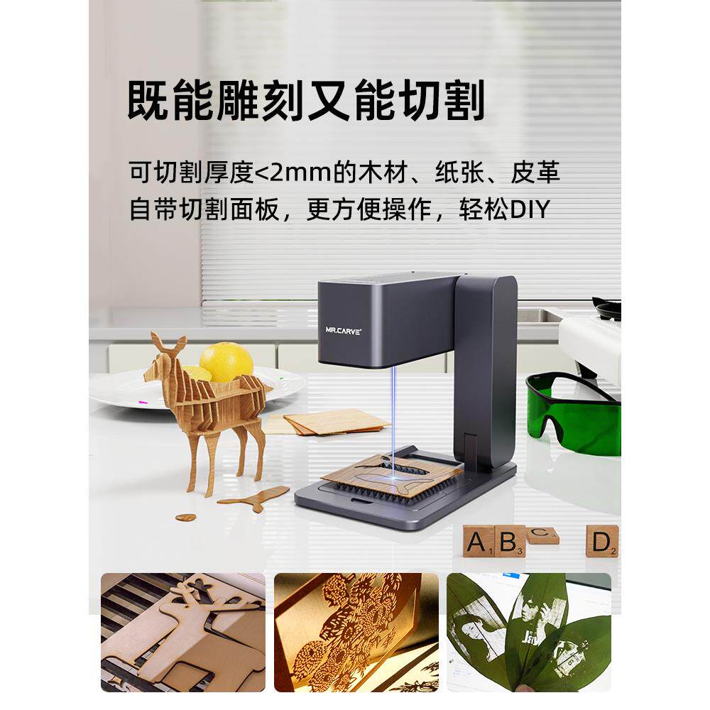9P1EMR.CARVE激光雕刻机小型便携式diy刻字机桌面式全自动镭射打
