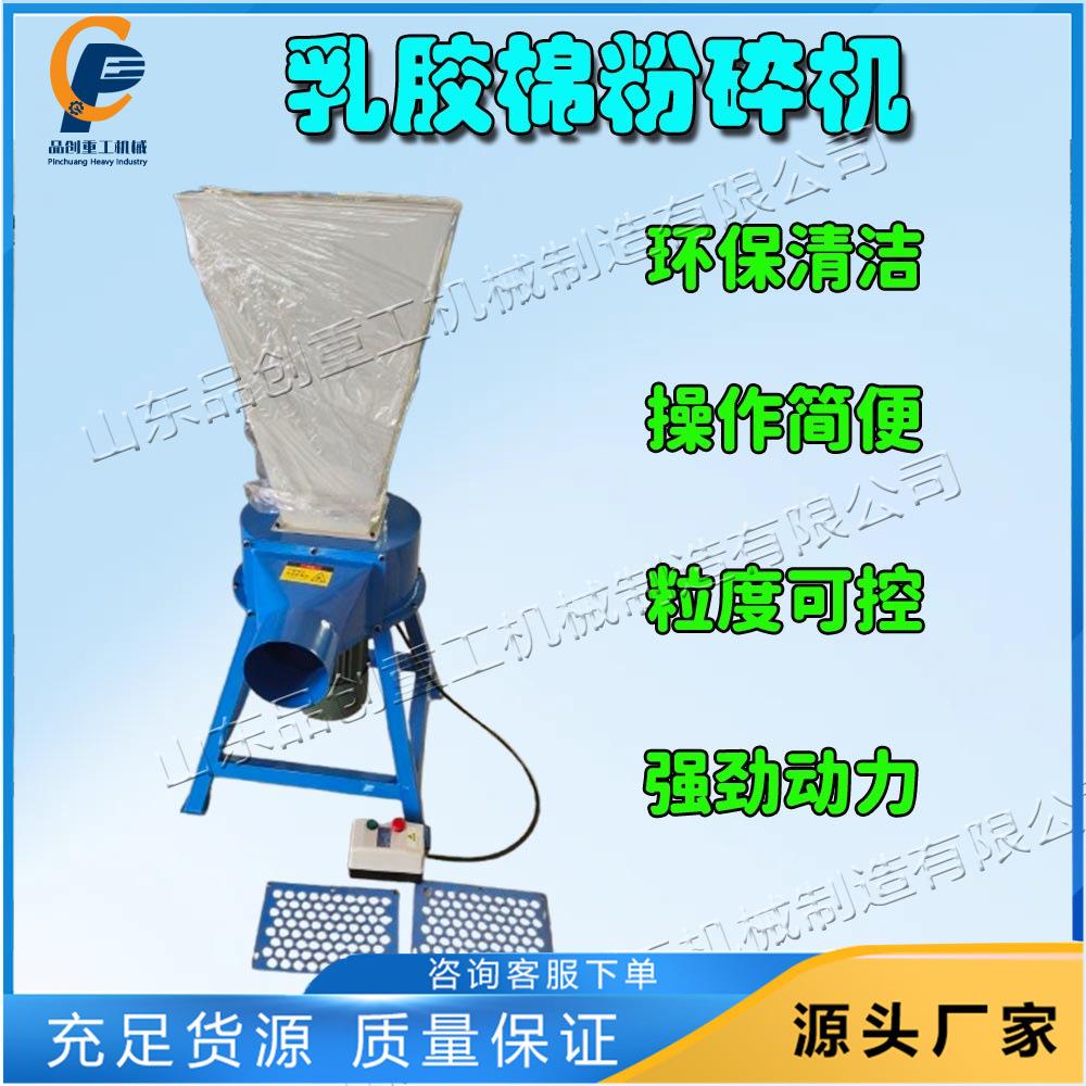 小型乳胶棉粉碎机 沙发坐垫海绵切粒机 慢回弹废旧海绵填充机