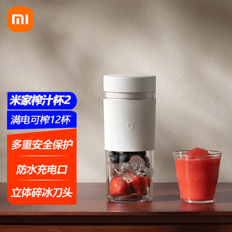 小米米家随行便捷榨汁杯便携式家用电动多功能果汁杯水果果汁机