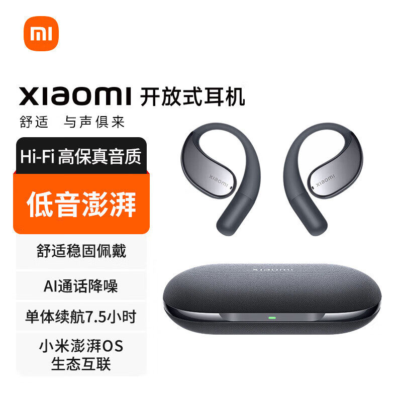 Xiaomi小米开放式耳机无线耳挂式蓝牙耳机不入耳HiFi高保真AI降噪