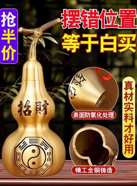 铜葫芦五帝钱挂件纯黄铜开口空心黄绳六帝钱客厅工艺品摆件