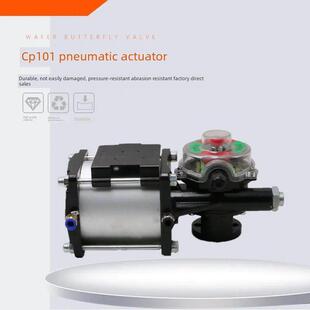 气动执行器Cp101气缸气动头粉末粉末粉尘切割蝶阀Cp126搅拌站专用