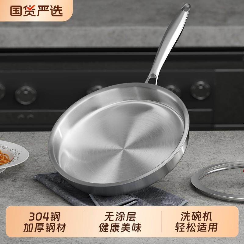 加厚煎锅304不锈钢平底锅家用无涂层宝宝辅食锅迷你煎蛋炒锅不粘