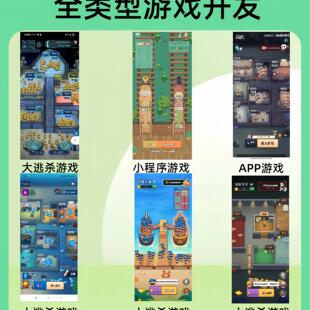 潮玩宇宙大逃杀运动会源码开发多语言游戏定制搭建多游戏开发
