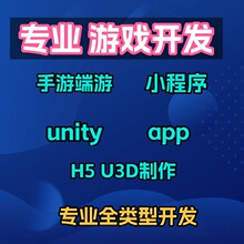 Unity代制作3d场景游戏开发代做定制ue4/5设计AR增强VR虚拟现实