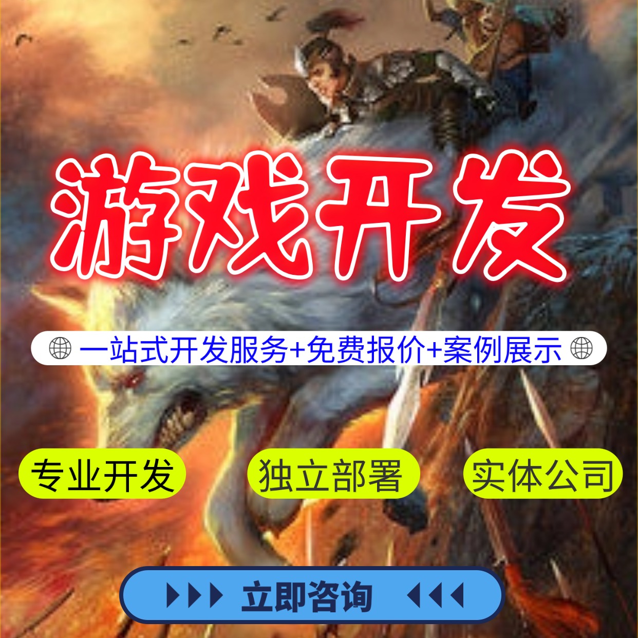 Unity3d/Cocos2d游戏软件开发定制APP网站H5游戏代做VR小程序制作