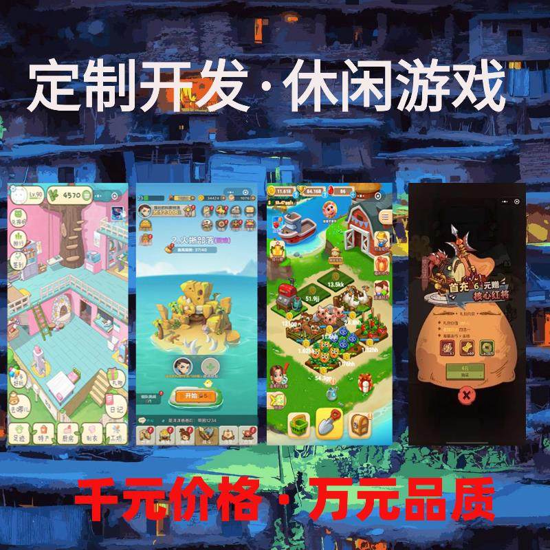 传奇类手游复刻单机联网双模式战略竞技回合制游戏定制开发服务