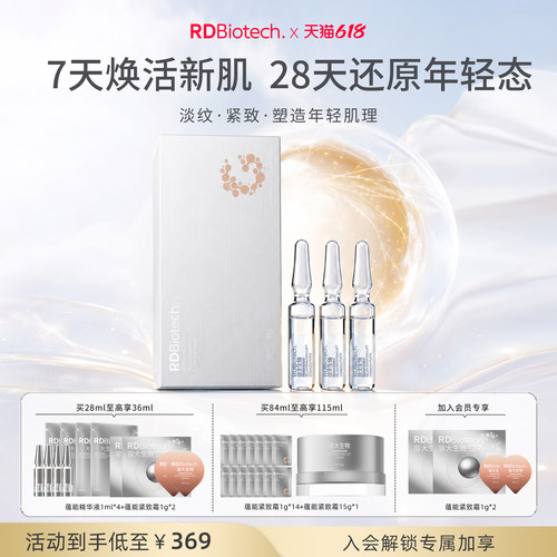保湿、抗皱、紧致类EGF肽专利