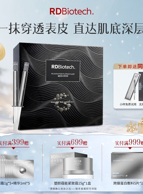 容大生物蕴能紧塑液保湿抗皱紧致舒缓次抛精华抗初老类EGF肽专利