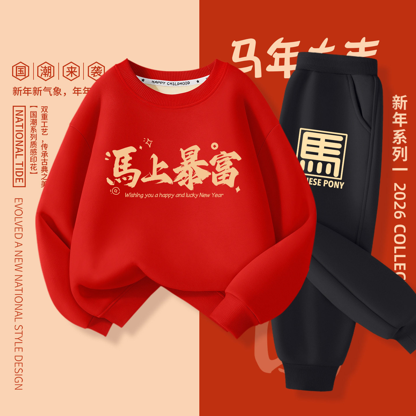 儿童拜年服2026新款男童加绒唐装女大童中国风加厚卫衣冬季过年服,童装/婴儿装/亲子装,唐装,淘宝优惠券,粉丝福利购,淘宝优惠卷