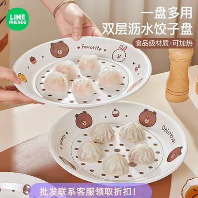 布朗熊饺子盘密胺餐具家用双层沥水早餐盘高级感可爱食品级圆盘子