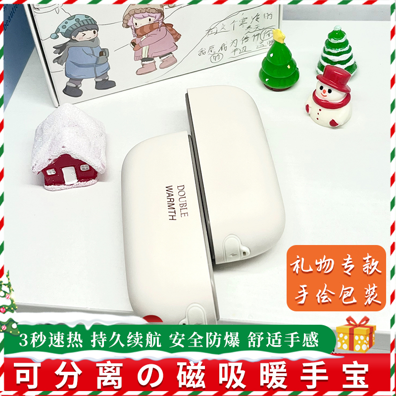 哈杰布雷特暖手宝二合一冬季礼物