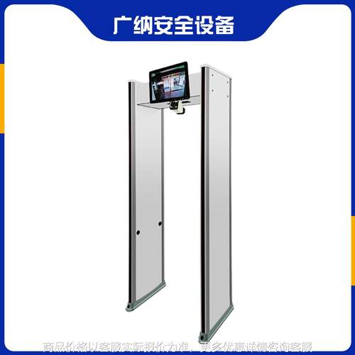 通过式热成像测温安检门人脸识别体温筛查为防疫提供便利服务7