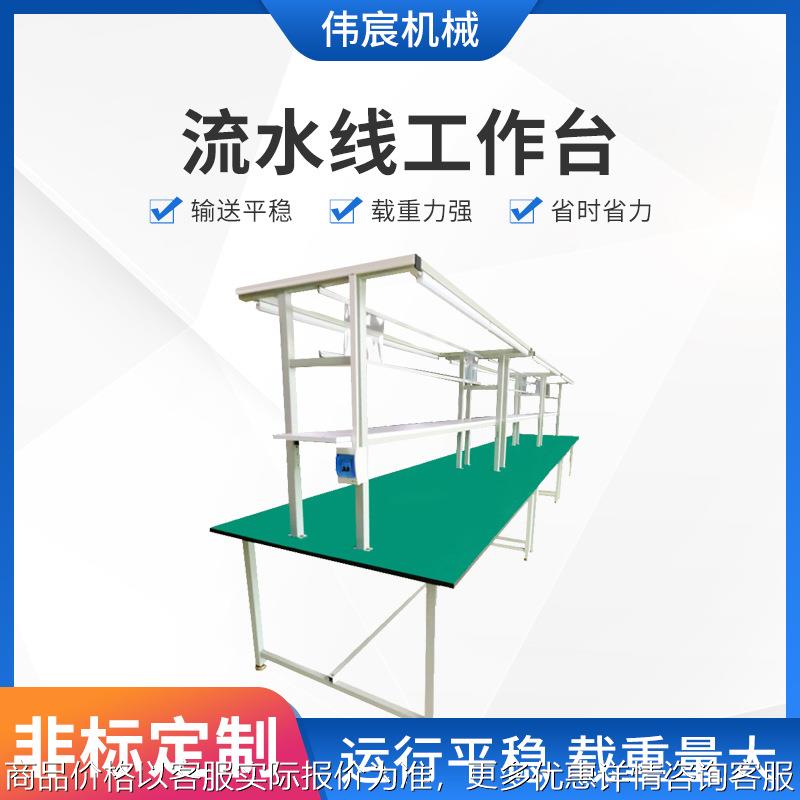 流水线工作台工厂线打包台固定式仓库车间包装操作台工作长桌