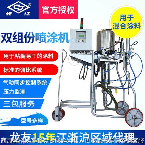 牌双组份喷涂机粉末乳胶漆石膏腻子喷涂机喷涂设备双组份喷涂