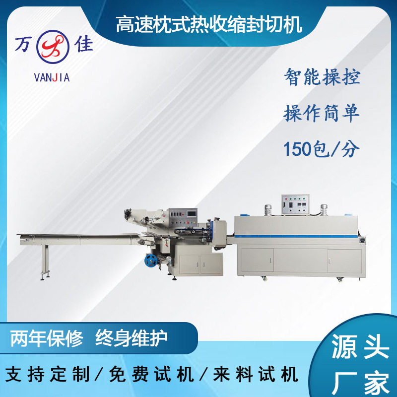 定制枕式热收缩膜封切机全自动热收缩包装机化妆品餐具塑封打包机,办公设备/耗材/相关服务,包装机,淘宝优惠券,粉丝福利购,淘宝优惠卷