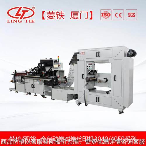 全自动卷材热转印膜印刷机 卷对卷丝网印刷机