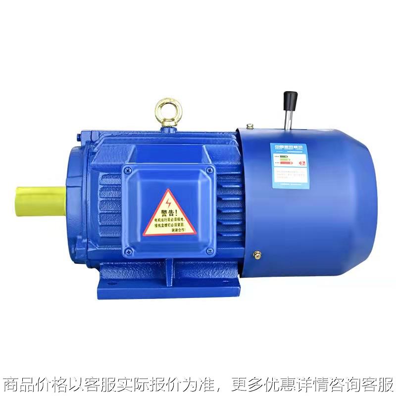YEJ2-80M1-4 0.55W电磁制动三相异步电动机 YEJ抱闸刹车电机