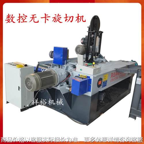 胶合板设备单板旋切流水线圆木打皮机数控无卡旋切机杂木刨板机