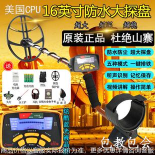 金属探测器地下探宝高精度手持10米考古可视探测仪黄金探测器寻宝