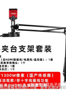 XVH2003显微镜折叠支架高工作距离手工DIY放大镜维修