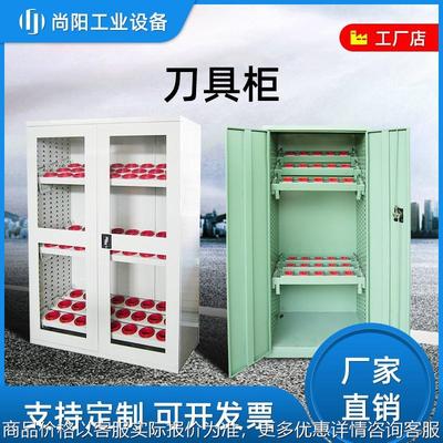 厂家供应数控刀具智能管理柜 加工中心刀具柜刀柄架车间工具柜