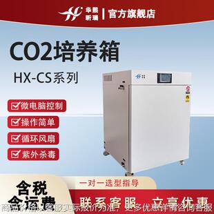 2培养箱 加热 系列水套式