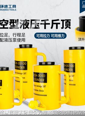 中空液压千斤顶电动手动液压油缸10T20T30T60T100T起重工具分体式