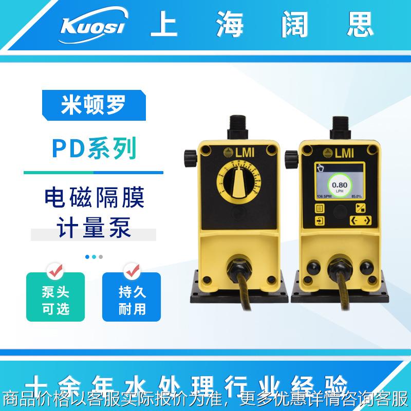 LMI加药泵PD066-748NI耐酸碱电磁泵小型液体输送隔膜计量泵