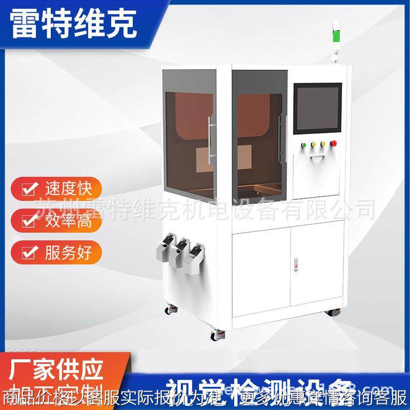 性能测试设备电子行业监测设备视觉检测非标自动化设备仪器,机械设备,试验机,淘宝优惠券,粉丝福利购,淘宝优惠卷