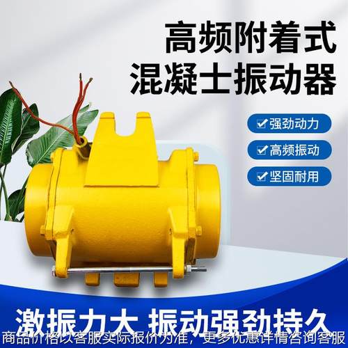 桥梁专用高频振动器变频振动器混凝土振动器平板振动电机频率高