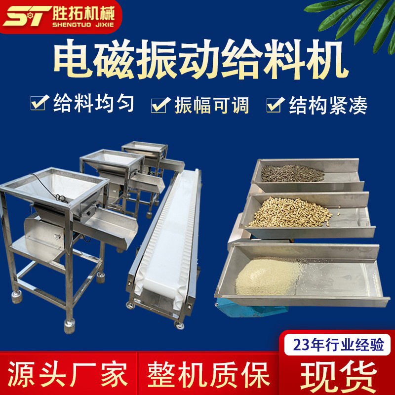 电磁震动喂料器粉末颗粒变频调速电磁振动给料机输送设备喂料机