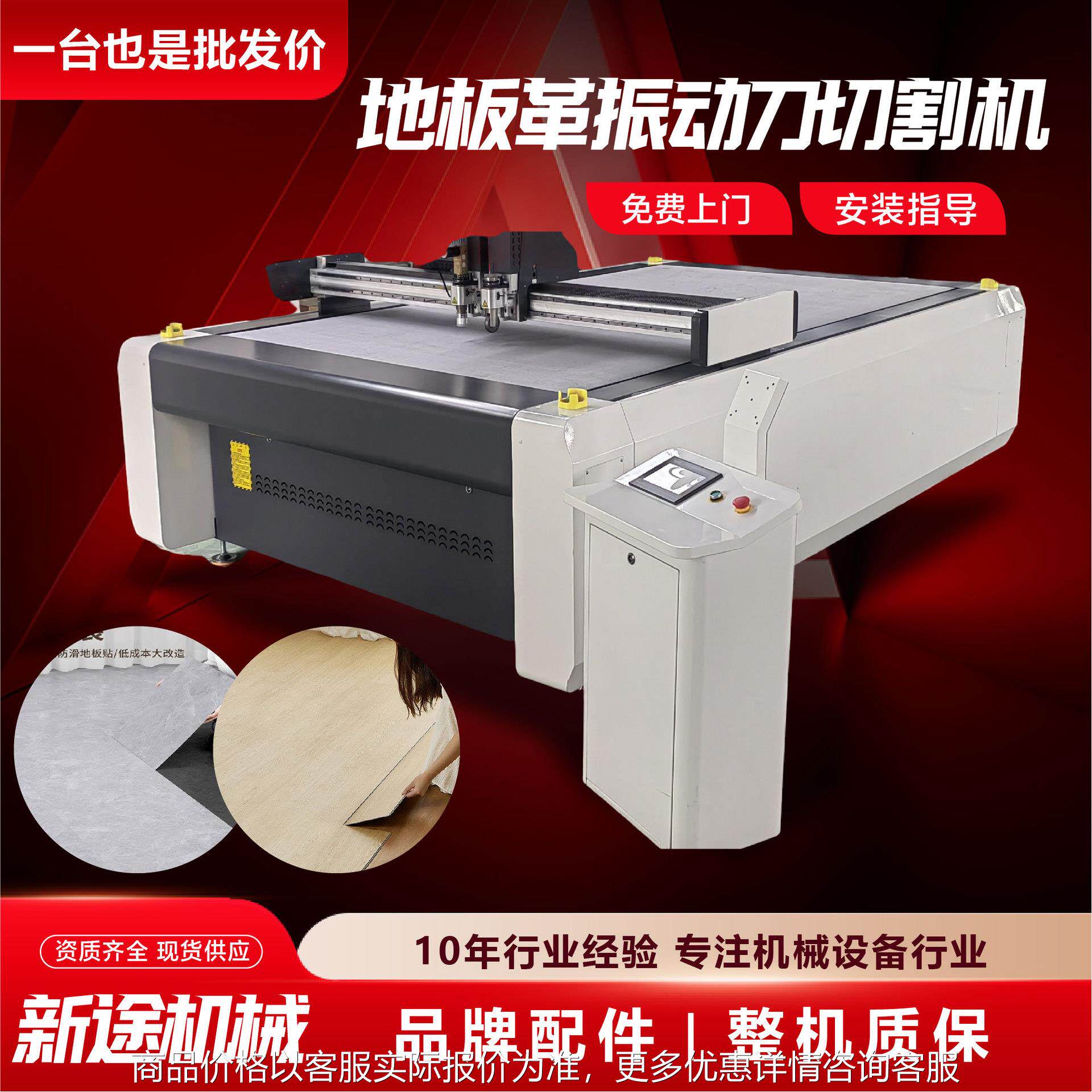 地板革振动刀切割机 汽车脚垫切割机 PVC地板革全自动电脑裁剪机